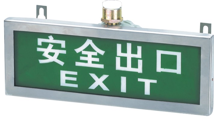 BAYD系列防爆标志灯(IIB IIC DIP) BAYD系列防爆标志灯(IIB IIC DIP)